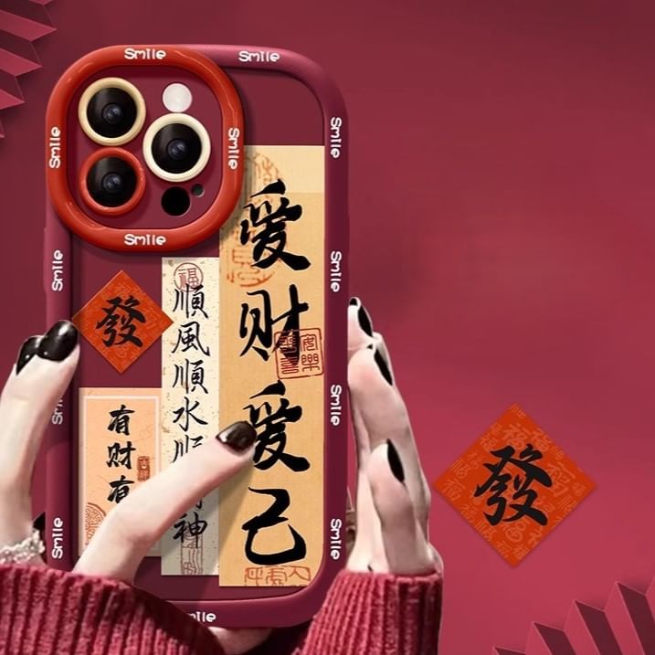 Case Phone Year Lunar New