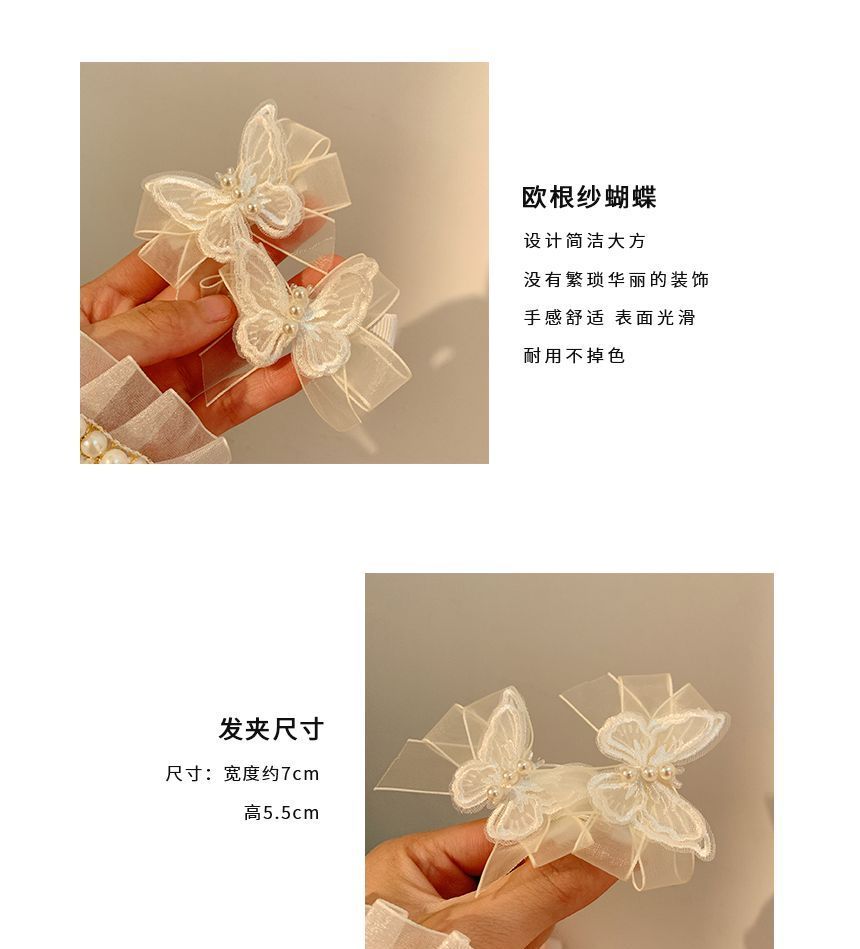 Hair / Organza Pearl Set Butterfly Clip Faux
