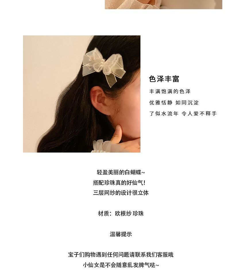 Hair / Organza Pearl Set Butterfly Clip Faux