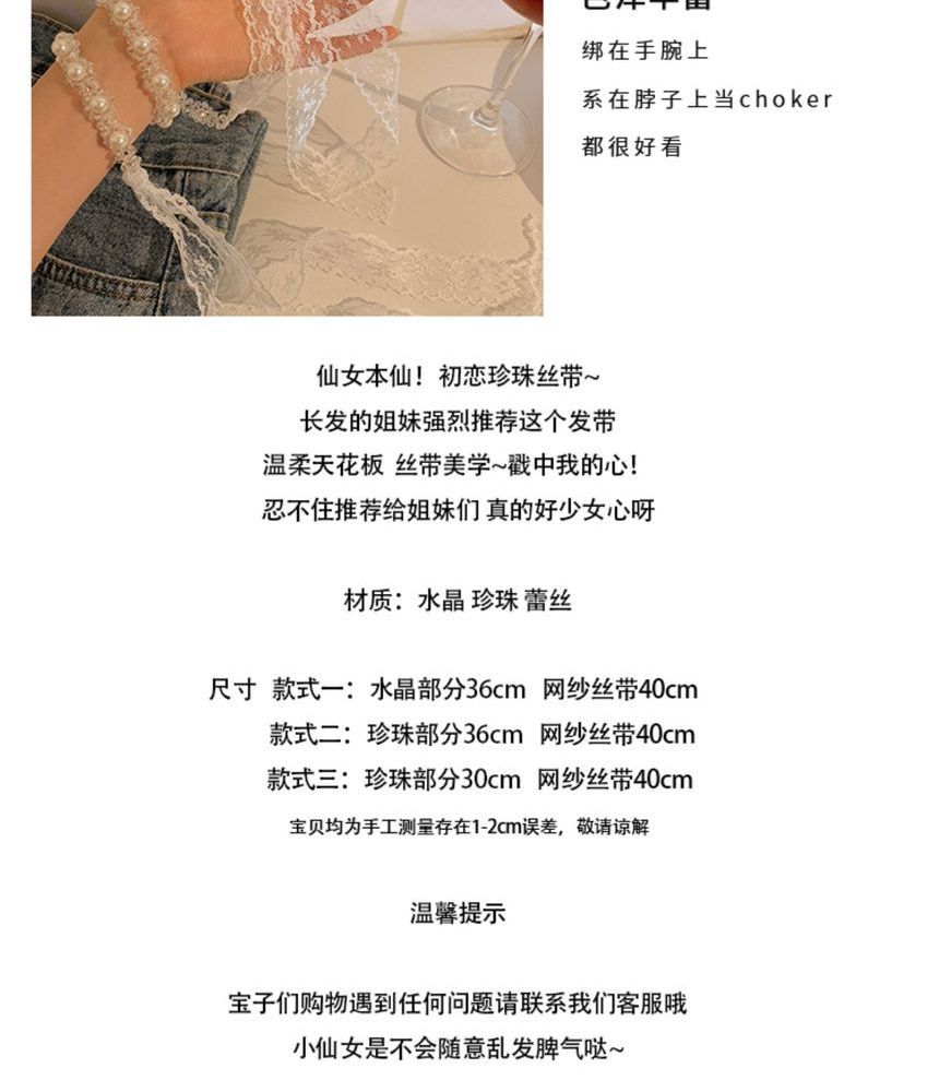 Pearl designs) (various / Crystal Lace Faux Headband