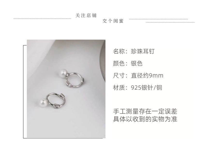 Sterling Huggie Faux Pearl Earring Silver