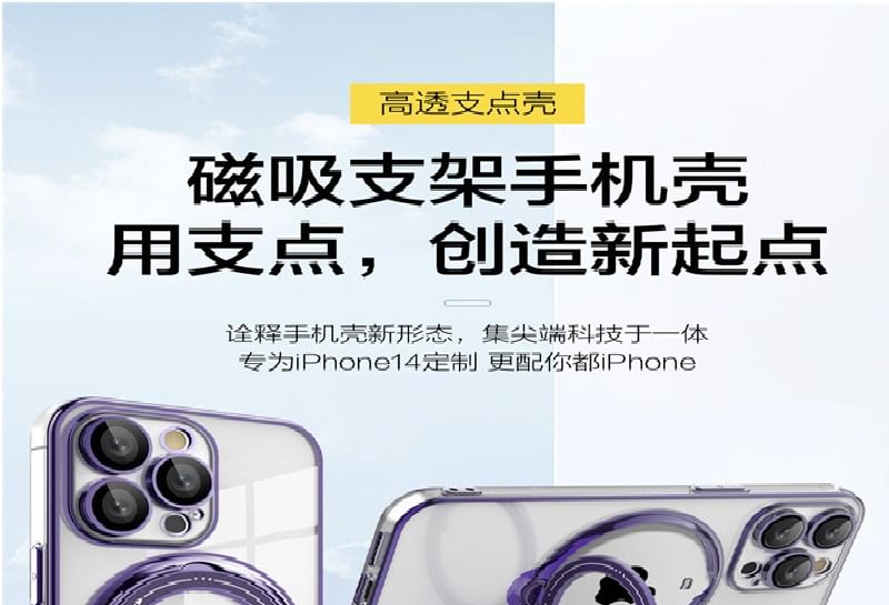MagSafe Case Stand Phone Ring