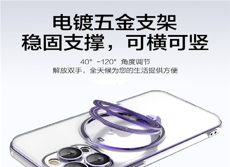 MagSafe Case Stand Phone Ring