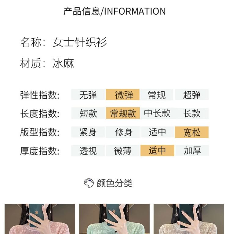 Elbow-Sleeve Crew Neck Patterned Knit Top