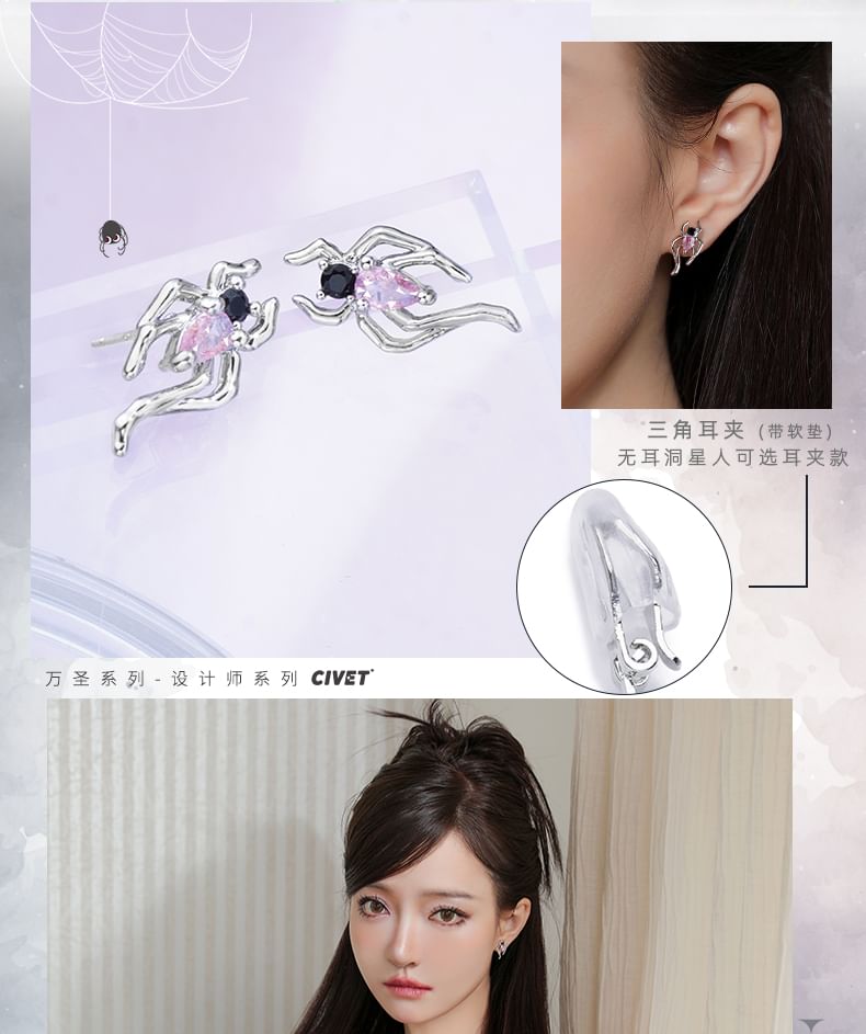 Silver Cuff Spider Ear / Sterling Stud Simple Earring