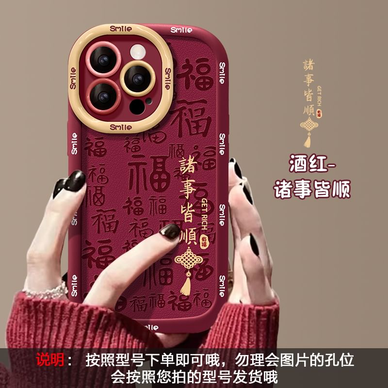 Phone New Lunar Case Year