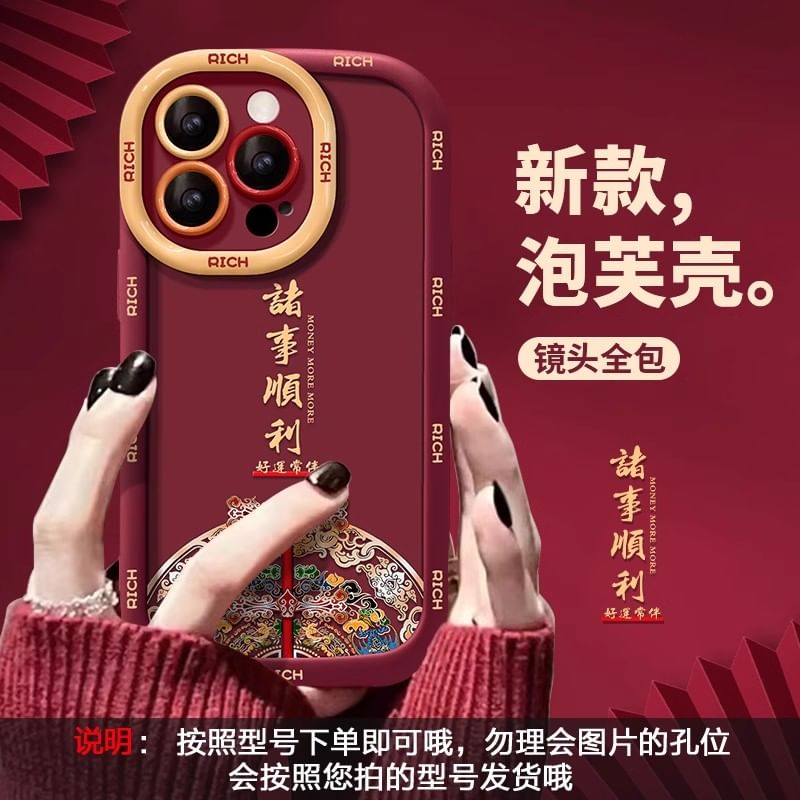 Phone New Lunar Case Year