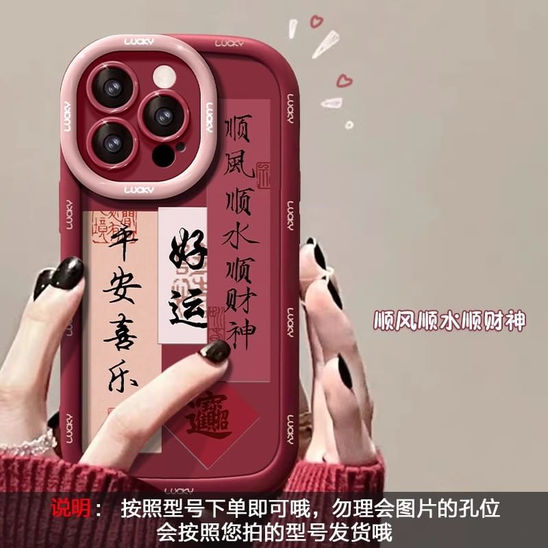 Phone New Lunar Case Year