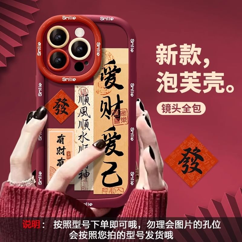 Phone New Lunar Case Year