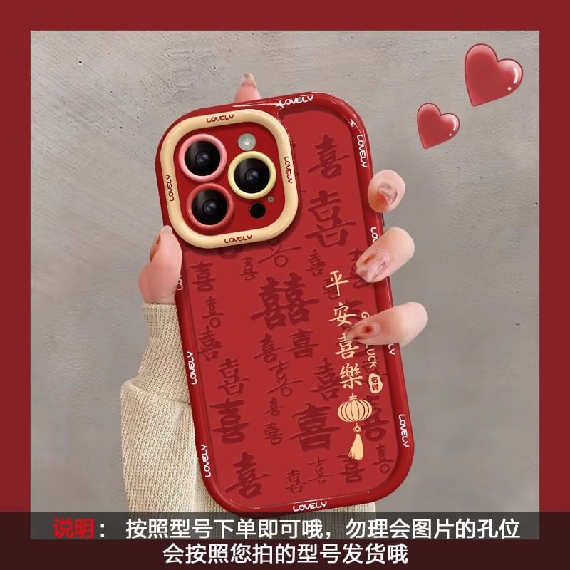 Phone New Lunar Case Year
