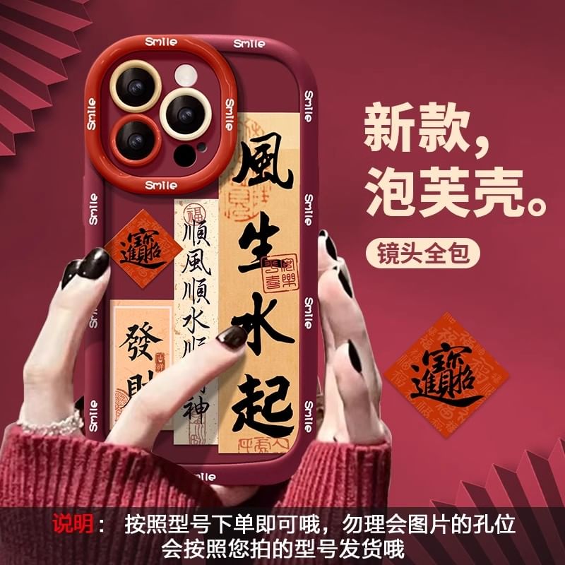 Phone New Lunar Case Year