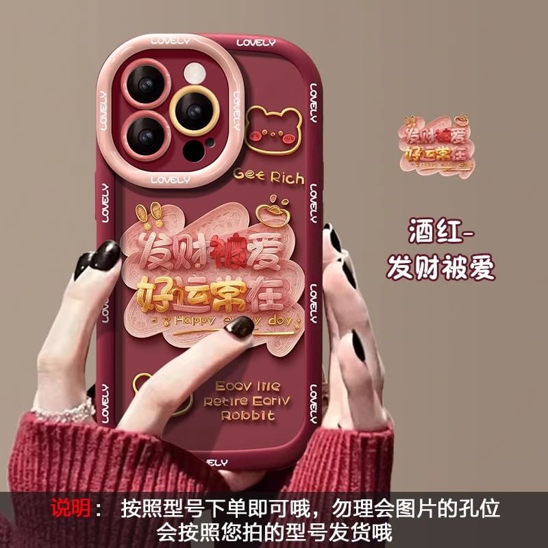 Phone New Lunar Case Year
