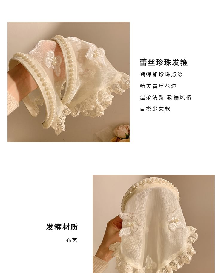 Headband Trim Butterfly Lace Applique