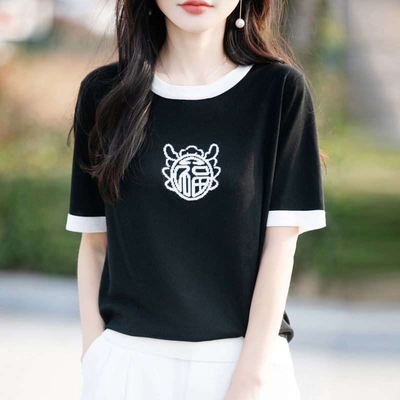 Short Sleeve Round Neck Chinese Character Contrast Trim Knit Top