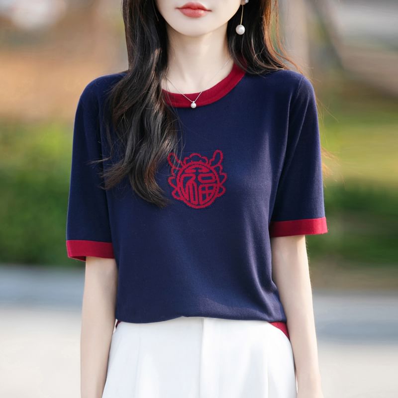 Short Sleeve Round Neck Chinese Character Contrast Trim Knit Top