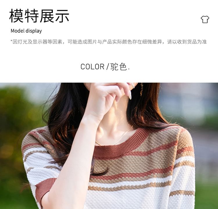 Short Sleeve Crew Neck Striped Knit Top