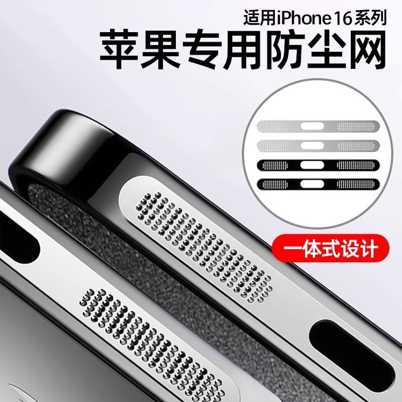 Dust Cover Set Speaker /