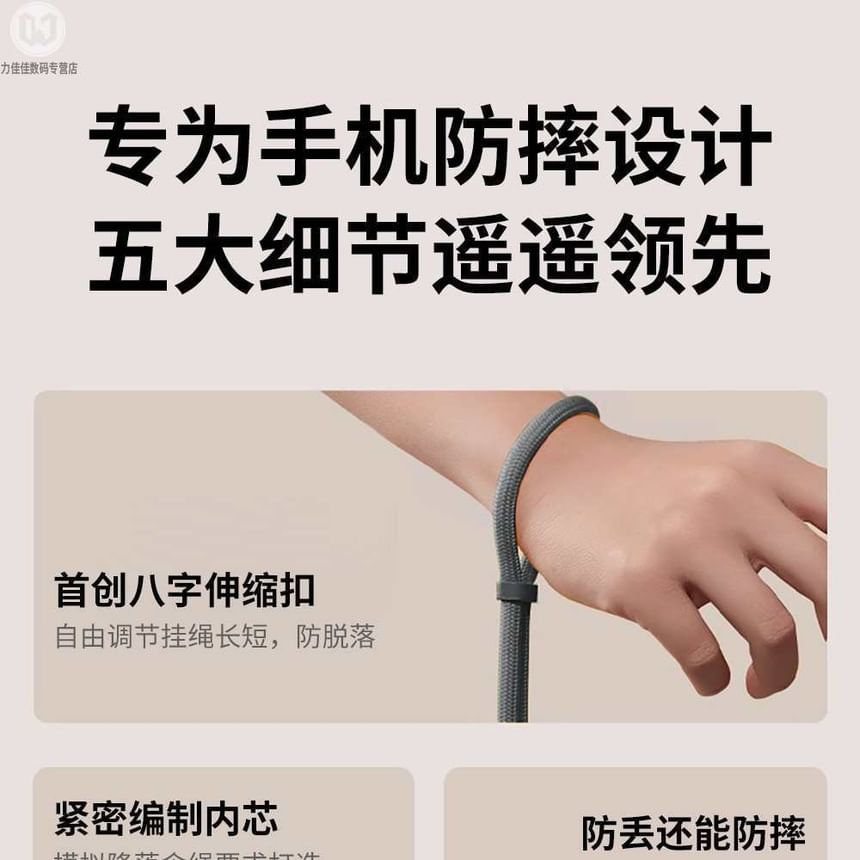 Lanyard Cord with Pad Phone
