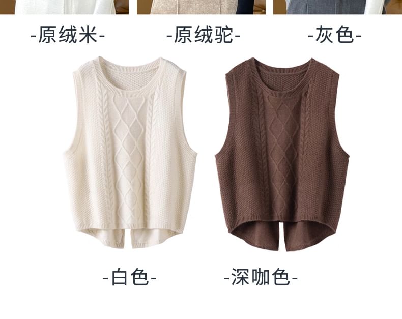 Crewneck Plain Sweater Vest