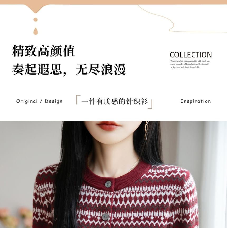 Round Neck Patterned Cardigan