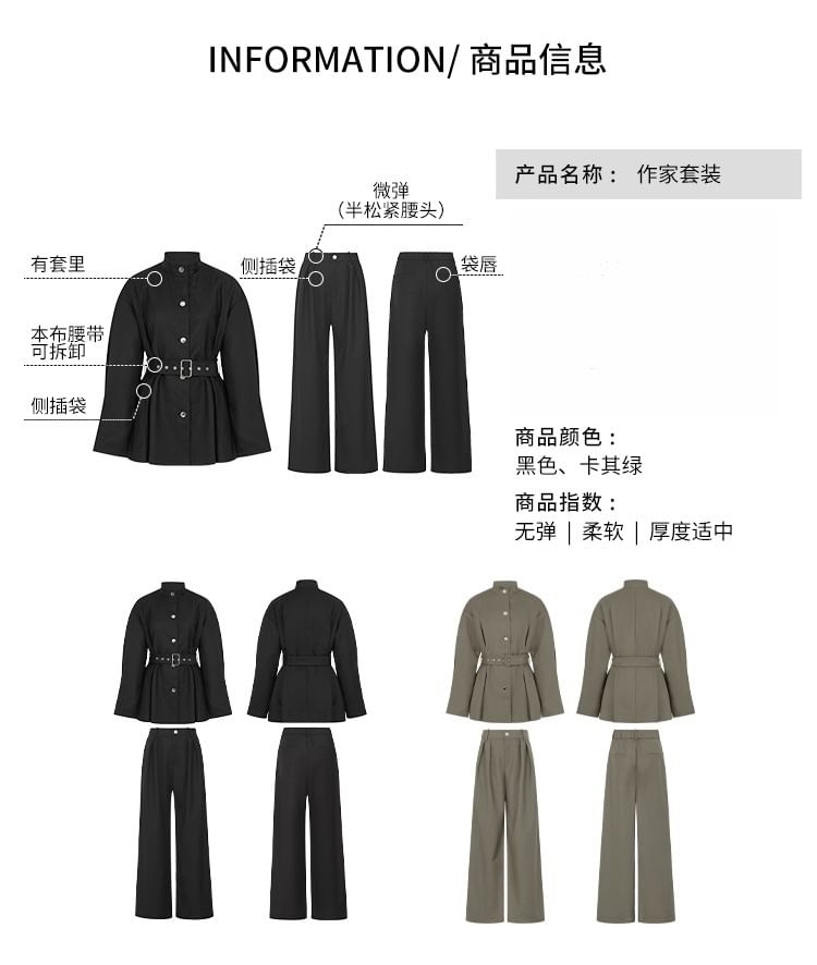 Stand Collar Plain Button Trench Jacket / High Rise Wide Leg Pants