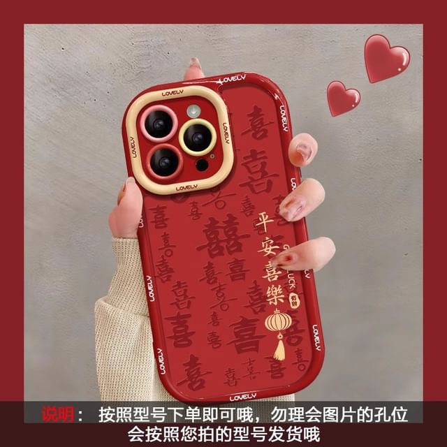Phone New Lunar Case Year