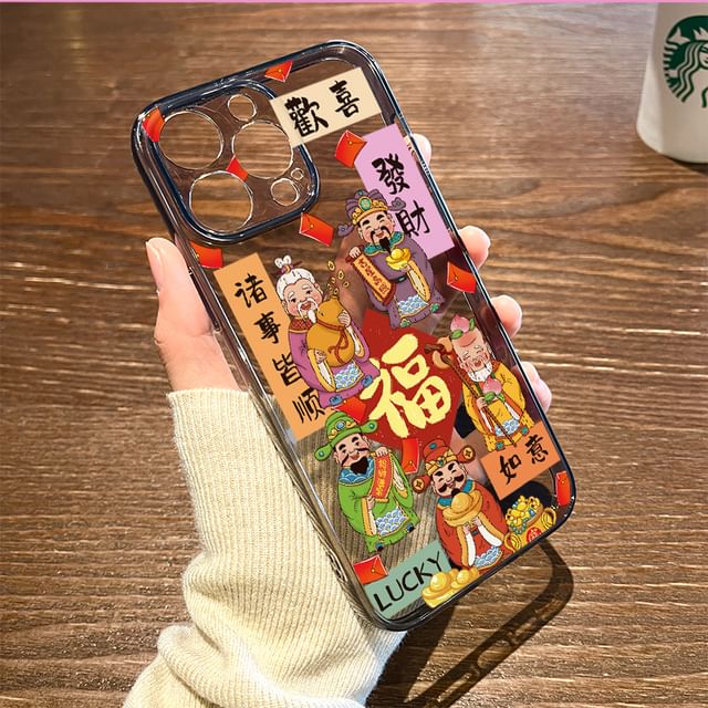 God Phone Case Chinese